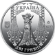 Монета НБУ "Соломія Крушельницька" у сувенірній упаковці - изображение 4