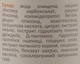 Натуральный шампунь с мыльного корня "Хмельной с салициловой кислотой" - Cocos 250ml (425757-92843) - изображение 3