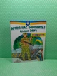 Розмальовка. Армія нас боронить! Слава ЗСУ! Пегас - изображение 2