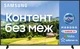 Телевизор Samsung Frame QE50LS03TAUXUA - изображение 1