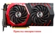 Вентилятор для відеокарти MSI GTX 1060 1070 Ti 1080 Ti RX 470 480 570 580 Gaming 95 мм PowerLogic PLD10010S12HH (PLD10010B12HH)комплект 2 шт (№121.05) - зображення 4