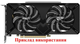 Вентилятор Apistek для видеокарты Palit Gainward GAA8S2U (GA91S2U FDC10H12S9-C TH9210S2H) кабель 16см (№168.2) - изображение 7