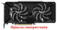 Вентилятор Apistek для видеокарты Palit Gainward GAA8S2U (GA91S2U FDC10H12S9-C TH9210S2H) кабель 16см (№168.4) - изображение 8