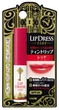 Тинт-бальзам для губ "Red" - Omi Brotherhood Lip Dress Tint SPF20 2g (676931-13306) - изображение 1