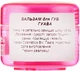 Бальзам Для Губ ''Экзотическая Гуава'' - Mades Cosmetics Body Resort Exotical Guava Lip Balm 15ml (120559-3854) - изображение 2