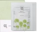 Освіжальна маска для обличчя з центелою Beauty of Joseon Centella - зображення 2