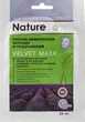 Маска для обличчя "Проти мімічних зморщок і подразнень" - Nature Code Velvet Mask 25ml (903207-42247) - изображение 1