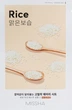 Маска для лица с экстрактом риса - Missha Airy Fit Rice Sheet Mask 19g (597063-7418) - изображение 1