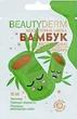 Маска косметична зволожувальна "Бамбук" - Beauty Derm Moisturizing 15ml (493291-4238) - изображение 1