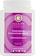 Шейкерная альгинатная маска «Лимонный мусс» - ALG & SPA Professional Line Collection Masks Smoussy Lemon Shaker Mask 25g (341669-12904) - изображение 1