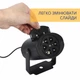 Лазерний проектор із змінними слайдами LED Stage Light Новорічні мотиви (чорний) - зображення 4