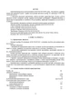 Міномет калібру 82-мм «УПІК-82». Настанова щодо експлуатування - изображение 2