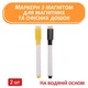 Маркеры для доски планера-календаря и офисной доски маркеры на водной основе с магнитом стираемый 2 шт маркер чёрного и желтого цвета Fastisi Family 195 -11 - изображение 1