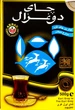 Чай Akbar Do Ghazal Earl Grey чорний 500 г з бергамотом цейлонський - изображение 1