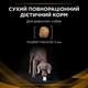 Cухий корм для собак Pro Plan Veterinary Diets NF Renal Function 1,5 кг - изображение 3