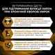 Cухий корм для собак Pro Plan Veterinary Diets NF Renal Function 1,5 кг - изображение 5