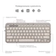 Клавіатура бездротова Logitech K380 Multi-Device Bluetooth UA Sand (920-011165) - зображення 6