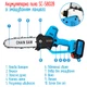 Аккумуляторная цепная пила LOSSO SC-5802B со смазкой цепи - изображение 4