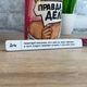 Настольная игра Fun Games Shop “Правда или дело: Девичник” - изображение 5