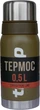 Термос Tramp Expedition Line 0,5 л Оливковий (TRC-030) - изображение 1