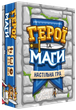 Настольная игра Lord of Boards Герои и Маги (Heroes & Wizards) (LOB2208UA) - изображение 1