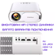 Портативный WIFI Мини LED Проектор Android 9.0 Full HD 1920*1080 P 4000 Lumen с Динамиком + Bluetooth 5.0 Cheerlux C16 - изображение 7