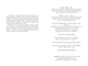 Обіцянка сестер - Гізер Морріс (9786178012199) - изображение 3