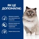 Сухий корм Hill's Prescription Diet r/d Weight Reduction для кішок куркою 1.5 кг для зниження ваги - зображення 5