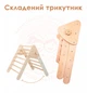 Дитячий спортивний комплекс Трикутник + Гірка+ Арка Монтессорі Heartsandwood, Колір натуральне дерево, Розмір стандарт - зображення 9