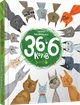 36 и 6 кошек | Вдовиченко Галина - изображение 2