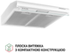 Вытяжка PERFELLI PL 5144 W LED - изображение 2