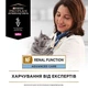Сухой корм для кошек Purina Pro Plan Veterinary Diets NF RENAL патологии почек 5 кг (7613287882370) - изображение 11