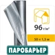 Подкровельная пароизоляционная пленка Паробарьер Н96СИ Juta 96 г/м2 (75м2 рулон) - изображение 1