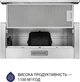 Витяжка Minola HTL 5714 I 1100 LED - изображение 4