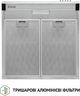 Вытяжка Perfelli PL 5144 I LED - изображение 7