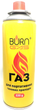 Газовий Балончик 220 гр Картридж Цанговий BURN BS-0022 - зображення 1