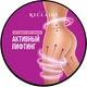 Пептидне антицелюлітне обгортання "Активний ліфтинг" - Reclaire 200ml (898332-20472) - изображение 3