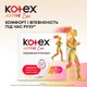 Супертонкі щоденні прокладки, 48шт - Kotex Active Deo 48шт (792896-23067) - зображення 3