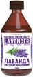 Масляный экстракт лаванды - Naturalissimo Lavender Extract Oil 100ml (336507-35916) - изображение 1