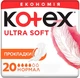 Гигиенические прокладки, 20шт - Kotex Ultra Dry&Soft Normal Duo 20шт (791320-19021) - изображение 1