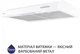 Витяжка Minola HPL 612 WH (плоска) - изображение 3