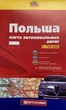 Карта автодорог Польши (сложенная) - изображение 1