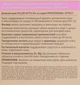 Денний крем - Біокон Professional Effect Filler Activ 55+ 50ml (525521-47303) - зображення 3