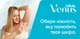 Sztyfty do golenia Venus Smooth Sensitive 3 szt (7702018491544) - obraz 8