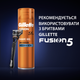 Гель для бритья Gillette Fusion Увлажнение 200 мл (7702018465156) - изображение 8