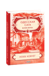 Комплект книжок "Одесская сага". Верба Юлия - изображение 3
