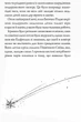 Мальчик по имени Рождество Мэтт Гейг (на украинском языке) - изображение 3
