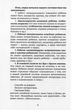 Книга «Практическое ребенковедение». Автор - Светлана Ройз - изображение 7