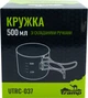Кружка Tramp зі складаними ручками 500 мл UTRC-037 метал (UTRC-037-metal) - зображення 2