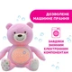 Игрушка-ночник музыкальная Chicco Медвежонок Розовая (08015.10) - изображение 9
